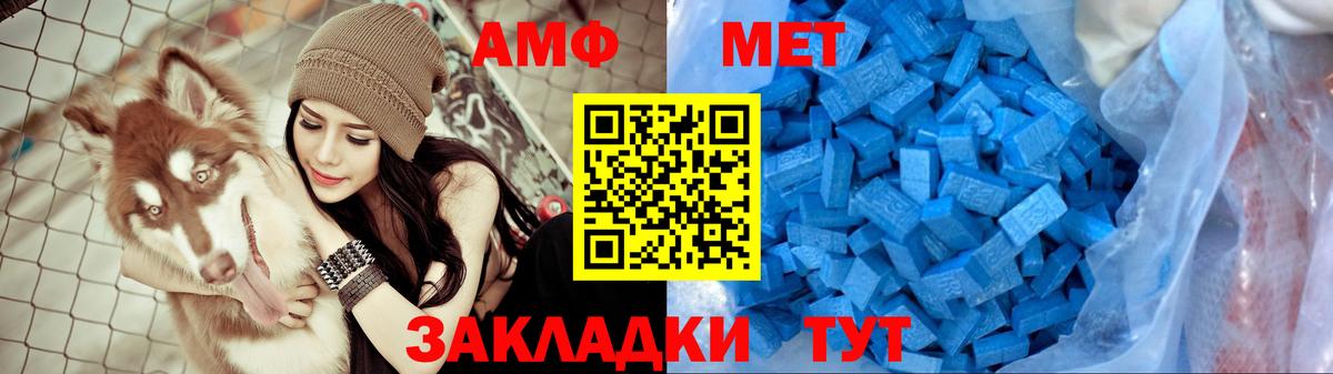 АМФЕТАМИН VHQ  Вход с VPN  АМФ  Саяногорск 