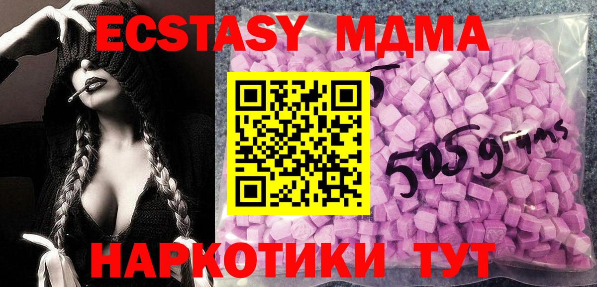 Экстази 280 MDMA  Вход с VPN  Саяногорск  Экстази Philipp Plein 