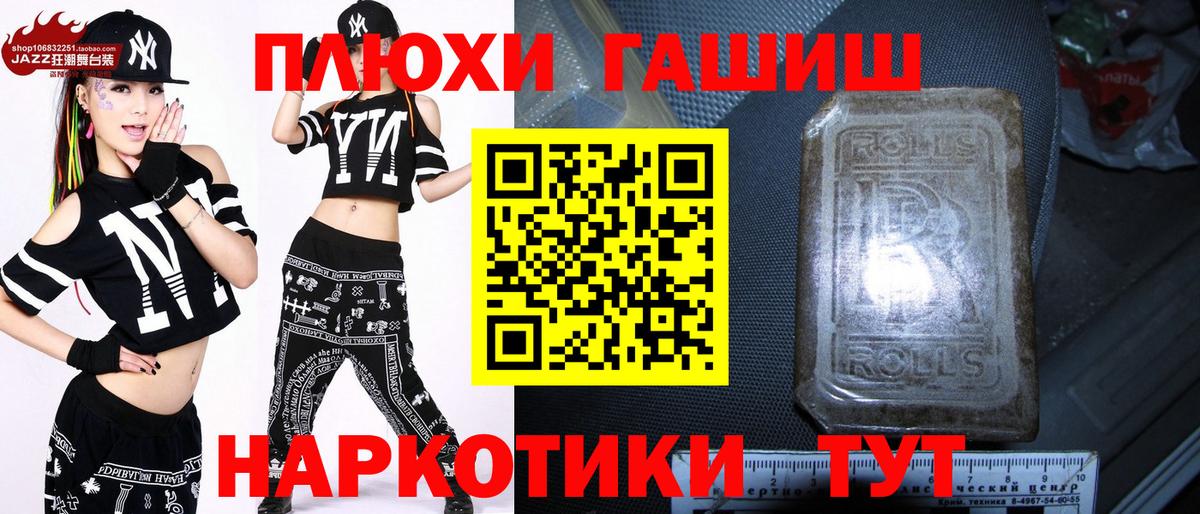 ГАШИШ убойный Саяногорск