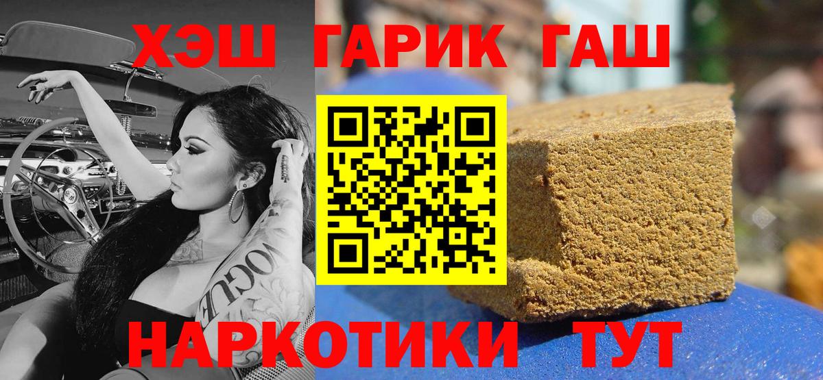 Саяногорск  Гашиш  Вход с VPN  Гашиш гашик  наркошоп  Гашиш AMNESIA HAZE 