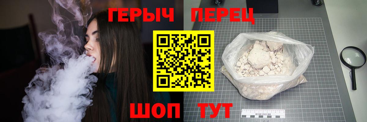 Героин гречка  Вход с VPN  Саяногорск 