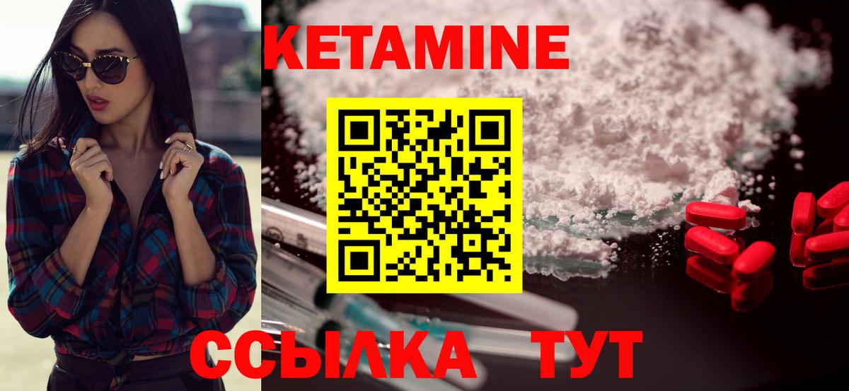 КЕТАМИН VHQ  Вход с VPN  КЕТАМИН ketamine  Саяногорск 
