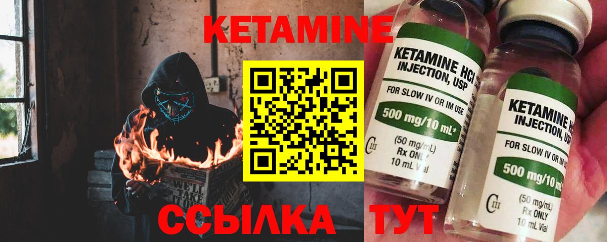 Кетамин ketamine Саяногорск