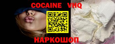 кокаин VHQ Свободный