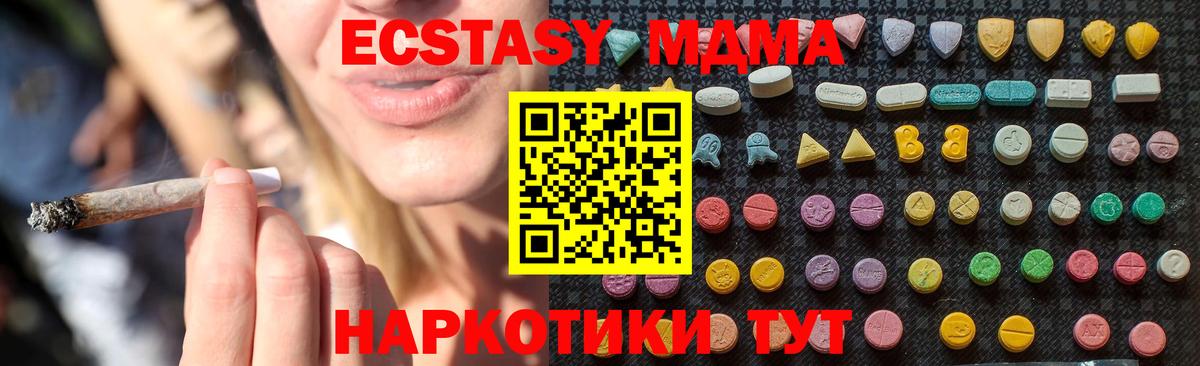 MDMA VHQ  Вход с VPN  MDMA  Саяногорск  МДМА Molly 