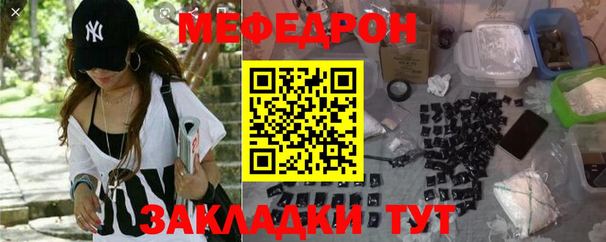 МЕФ кристаллы  Вход с VPN  Саяногорск  МЯУ-МЯУ  mega вход  МЕФ VHQ 