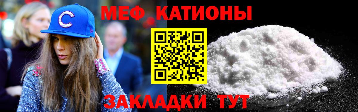 МЕФ  Саяногорск