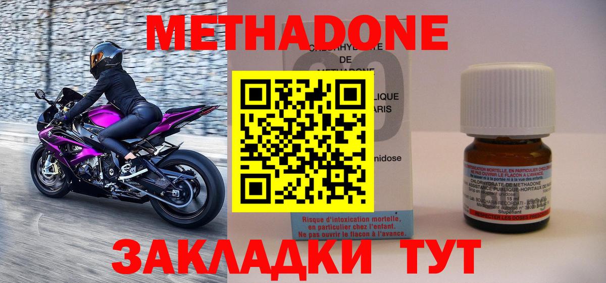 МЕТАДОН methadone  Вход с VPN  Саяногорск    ССЫЛКА  Метадон VHQ 