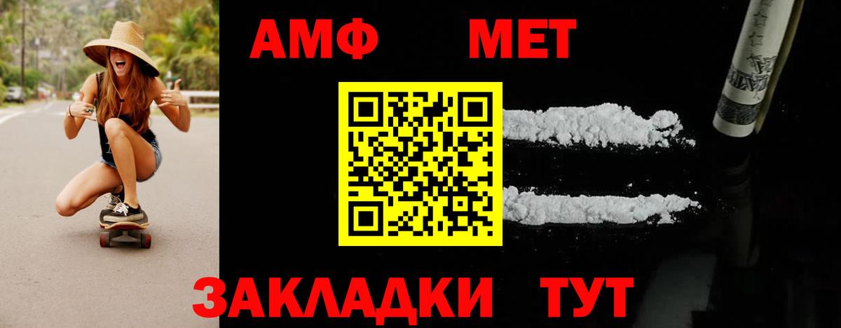 Саяногорск  Метамфетамин  Первитин витя  Вход с VPN  Первитин витя 