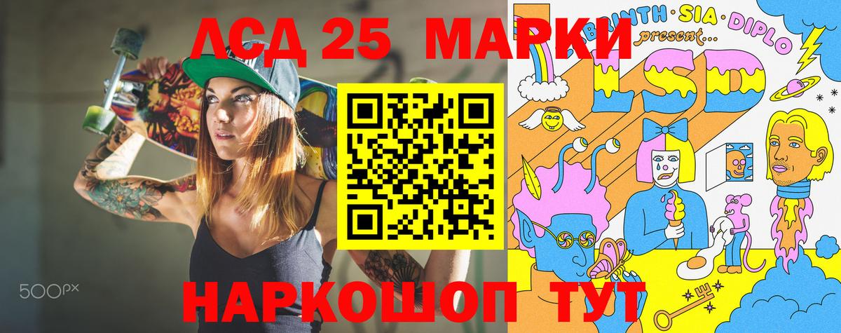 Марки 25I-NBOMe 1,5мг  Наркотические марки  Саяногорск  Вход с VPN 