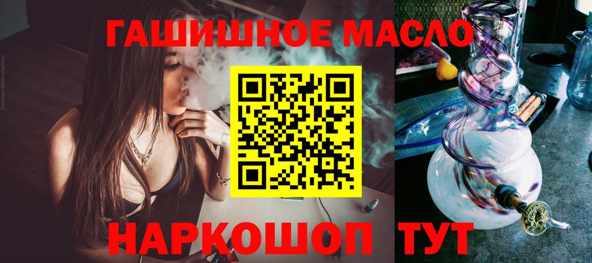 ТГК жижа Саяногорск
